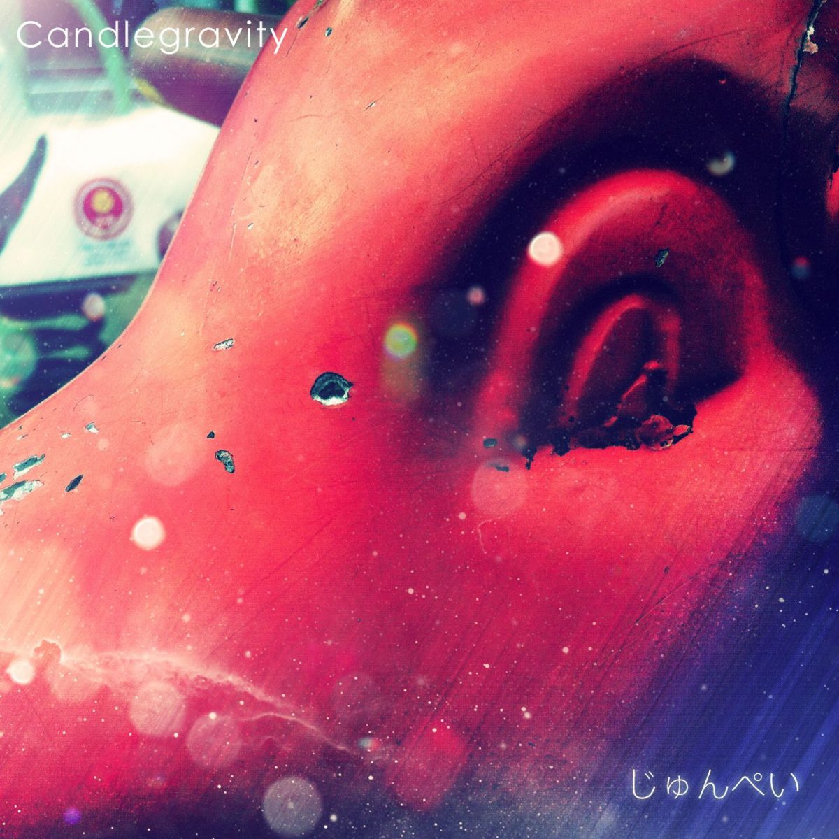 Candlegravity – [2013] Junpei